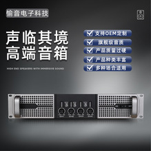 功放机四通道大功率 KTV舞台婚庆演出专业功放音箱设备厂家音响