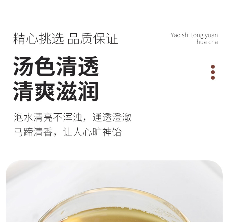 Dried Water Chestnut Slices (Eleocharis dulcis) — 500g Food-Herb Slices for Soup & Sweet Broth in use