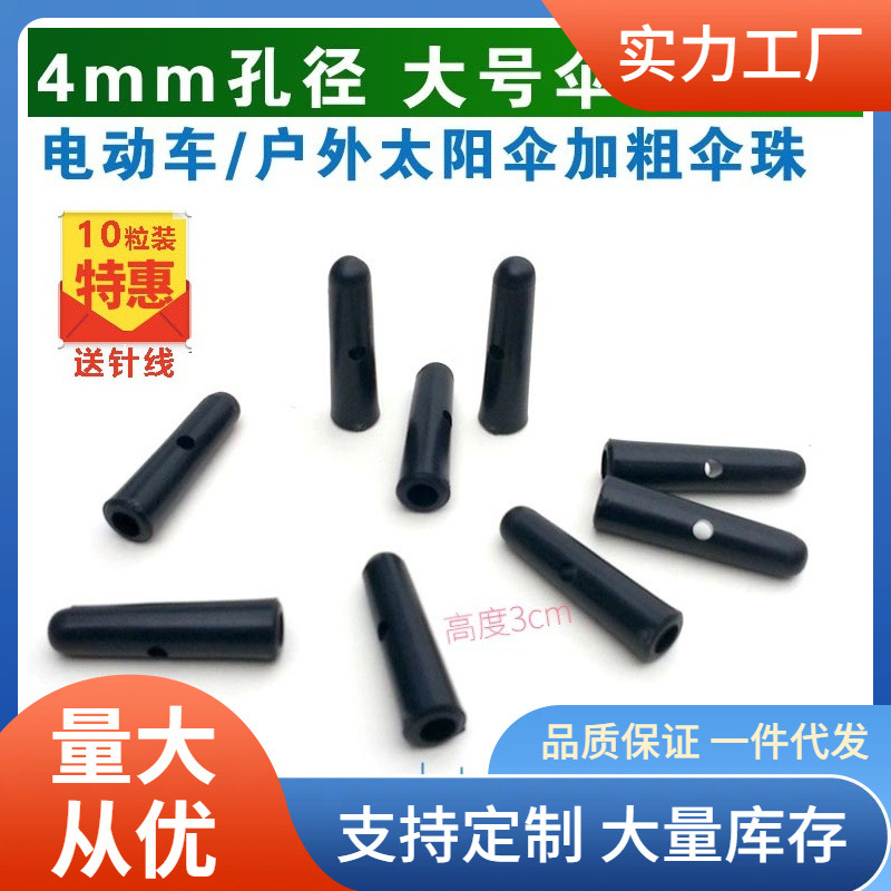 HN6R3-4mm wholesale long rod large umbrella beads Umbrella tail beads long handle sun umbrella 3mm tail drop umbrella head parts