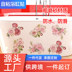 尚易SP-B027水彩花卉浴室浴缸裝飾牆貼自粘防水防滑批發浴缸貼紙