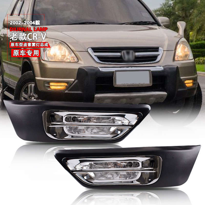 Aplicable a Honda 02 / 03 / 04 CRV antiguo conjunto de lámpara de niebla delantera lámpara de niebla diurna lámpara de barra de luz