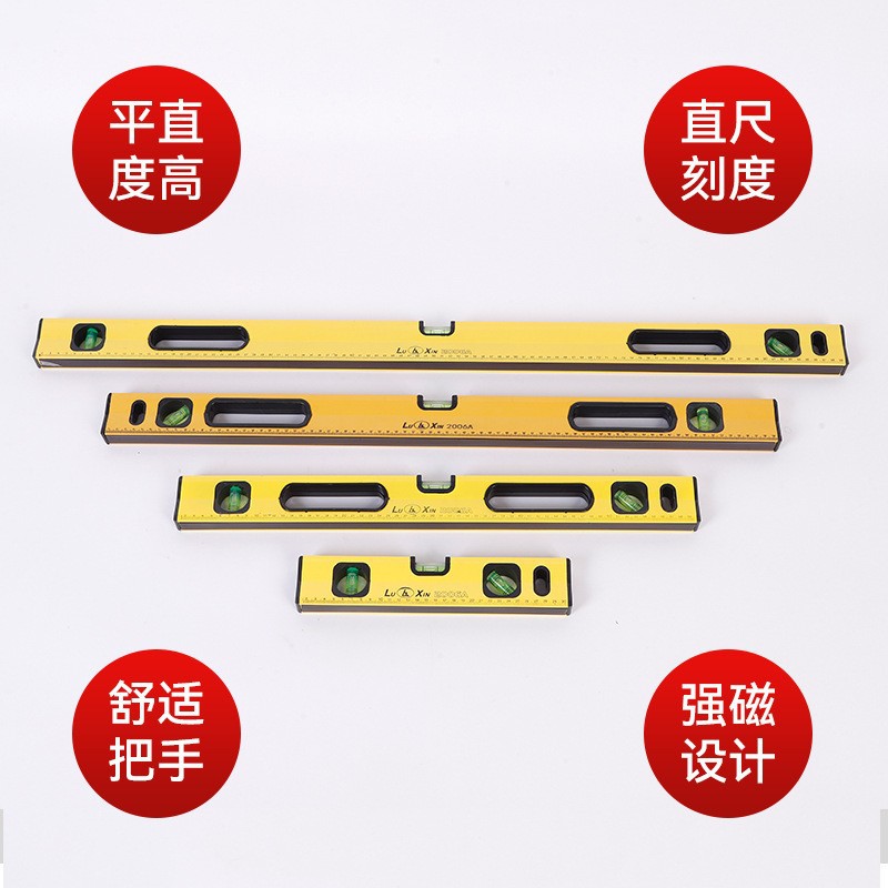 鲁信黄色水平尺