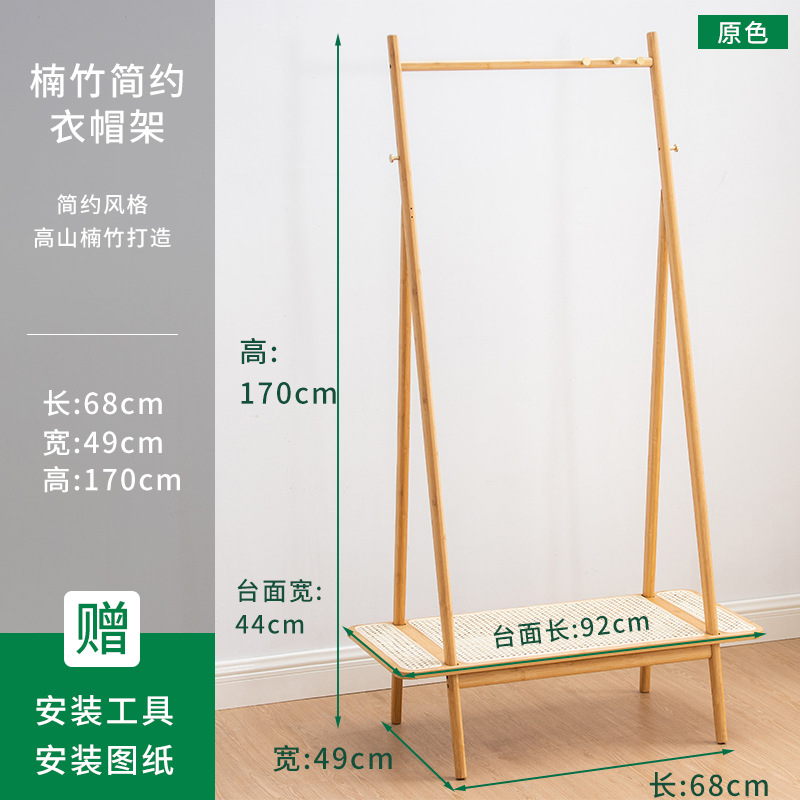 Percha de piso percha de estilo japonés al por mayor hogar Luz de lujo Net rojo dormitorio perchas ratán perchas