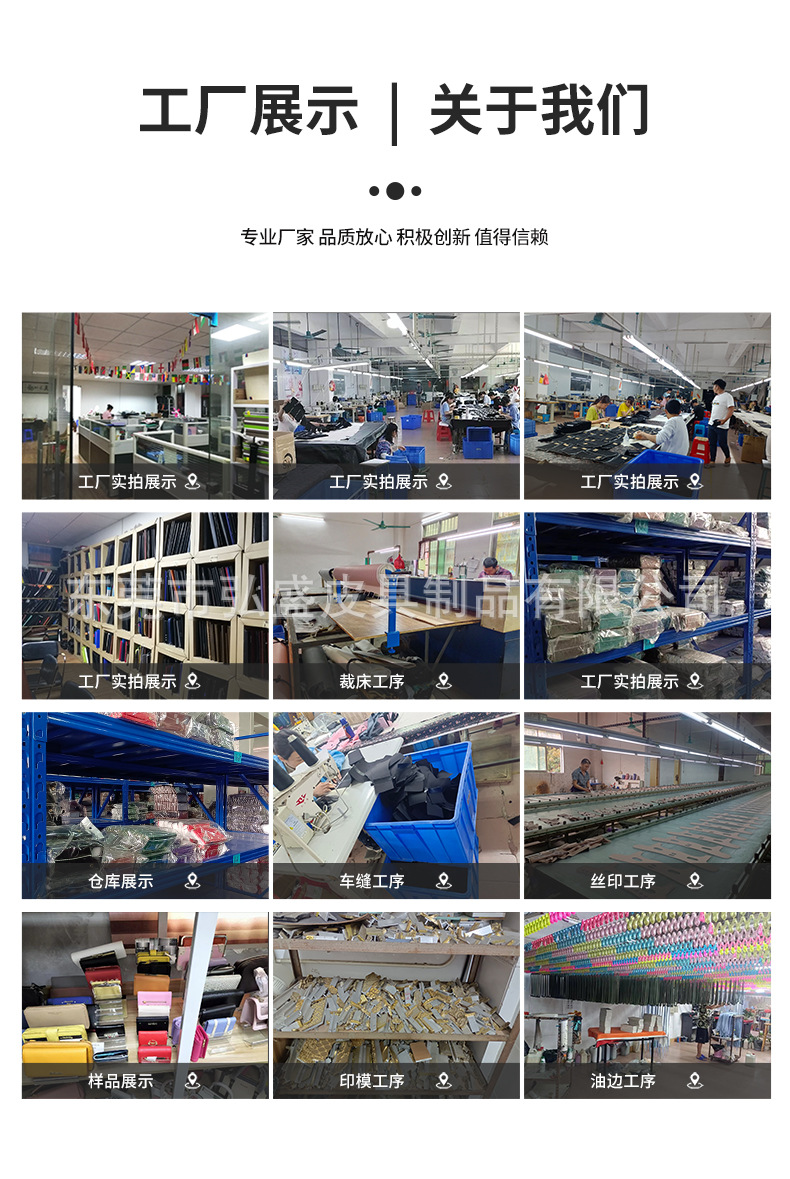东莞市弘盛皮具制品有限公司+详情-1_13