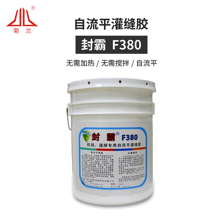 机场跑道自流平硅酮灌缝胶混凝土沥青接缝密封胶道路养护填缝胶