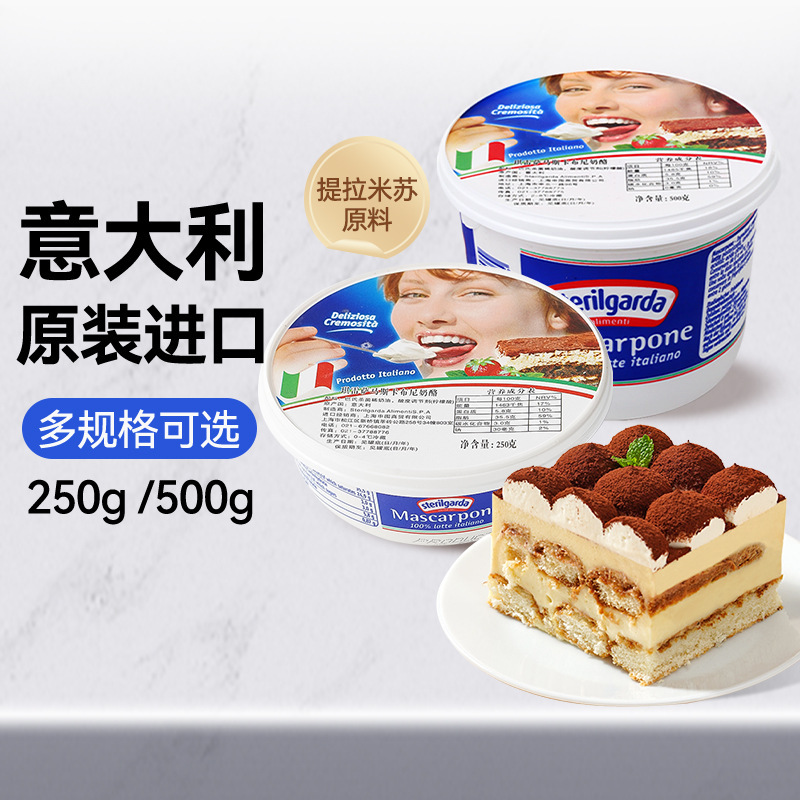 Kiresa Mascarpone Cheese Tiramisu Cream Cheese Exhibition Mascarpone Baking Material Pie