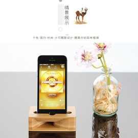 木质手机扩音器平果安卓通用桌面手机底座懒人手机充电支架礼品