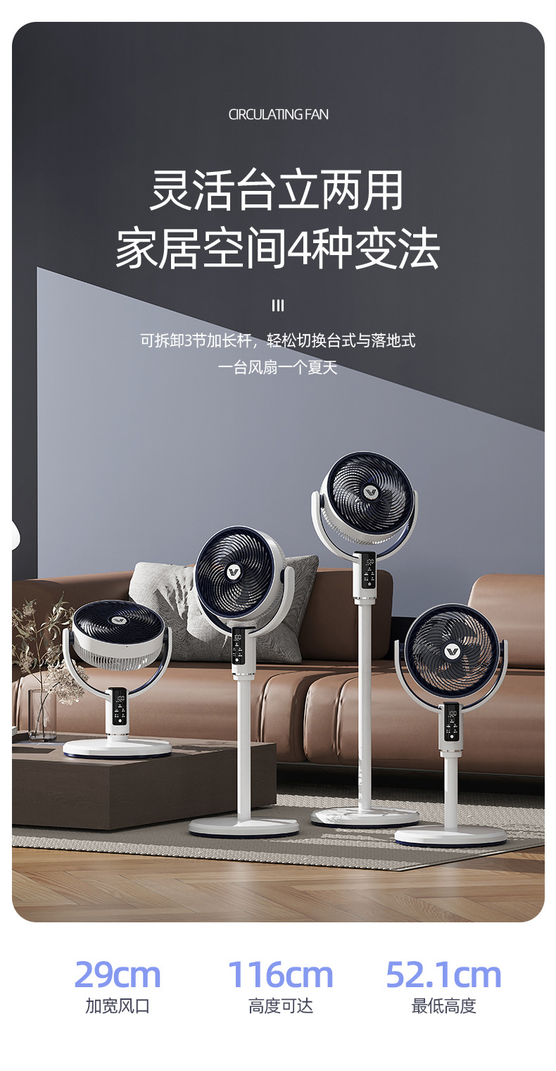 数显定时循环扇