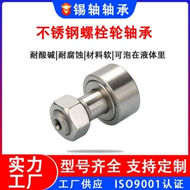 深沟球轴承;轴承座;直线轴承