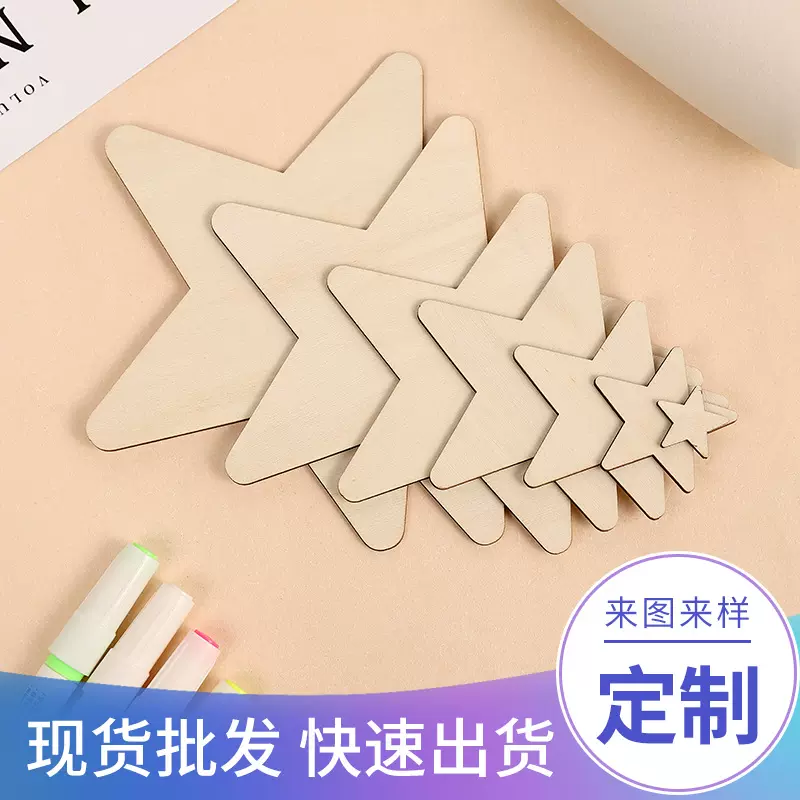 厂家批发圆形木片家居装饰 杨木质几何木片工艺品客厅配件摆饰