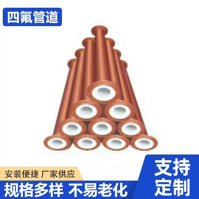 大口径衬塑管道化工双法兰衬塑钢管衬塑钢管内衬PTFE衬四氟钢管