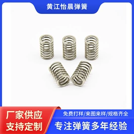 压缩弹簧;异形弹簧;拉伸弹簧