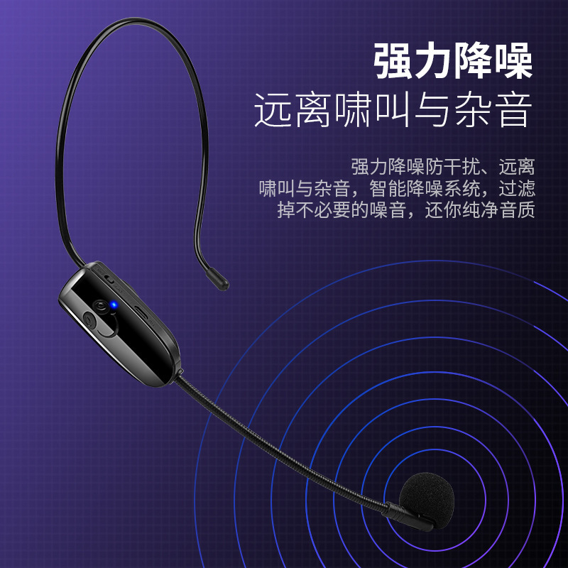 2.4G无线麦克风小蜜蜂扩音器教师专用教学头戴式话筒拉杆音响耳麦|undefined