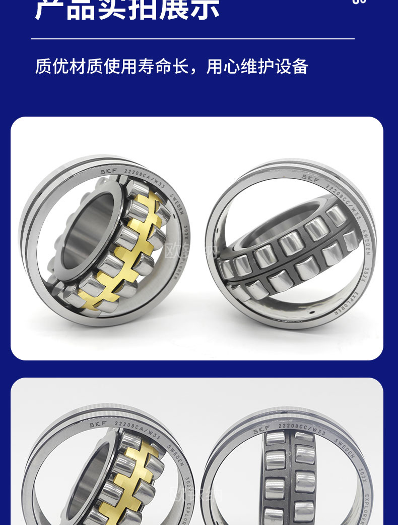 skf调心滚子_13.jpg