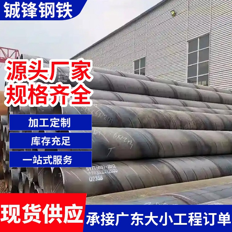 广东佛山加强级 3PE 螺旋管天然气输送防腐焊接钢管现货批发