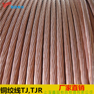 Factory Direct Sales Hard/Copper Stranded Wire Tj 185 95 120 150 240 Lightning Protection Grounding, Power Changing Stand