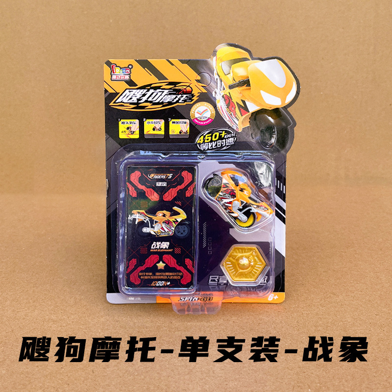 爱动飕狗摩托车轨道惯性搜狗急速法则龙游九州2025新款儿童玩具套|undefined