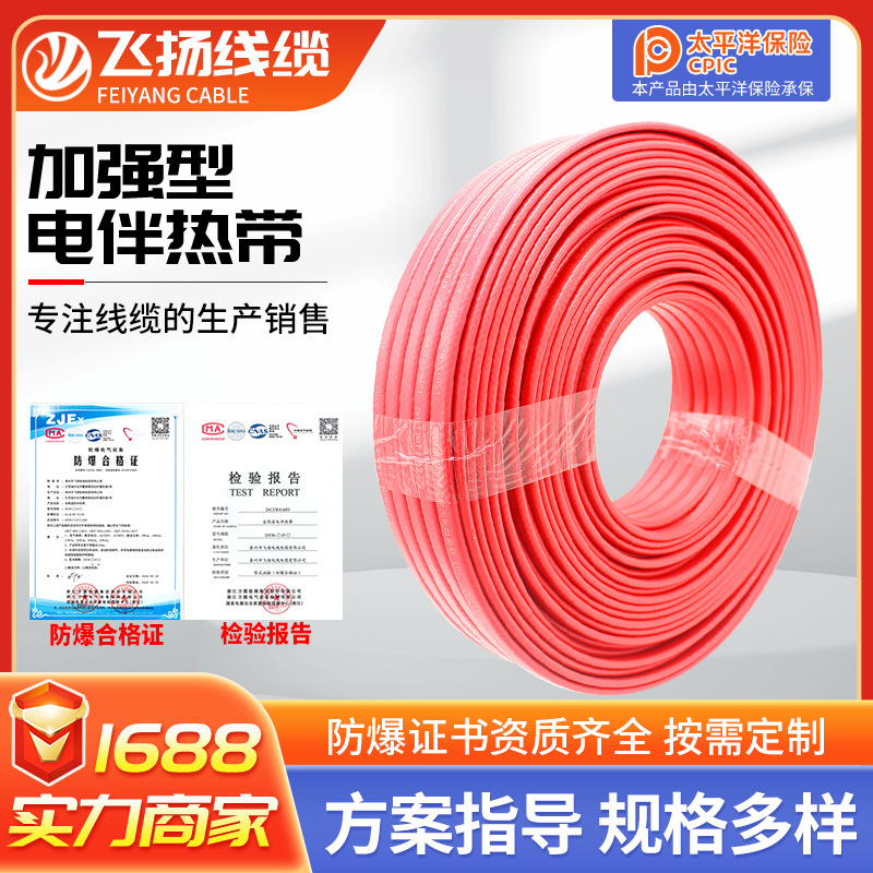 Explosion proof enhanced electric heating belt, industrial electric heating belt, self-control tempe