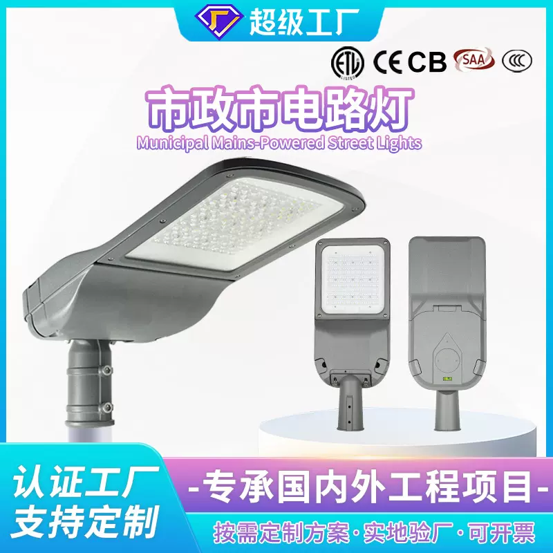 防水户外庭院市政led路灯 跨境工程款双头金豆自弯臂小区市电路灯