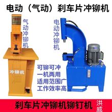 气动立式刹车片冲铆机电动投铆机铆片机蹄片机铆钉机铆接机铆布机