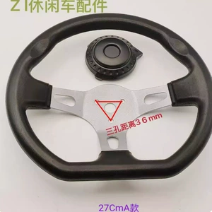 Children's car modification, go-kart steering wheel, electric car, four-wheel beach vehicle, DIY self-made steering wheel