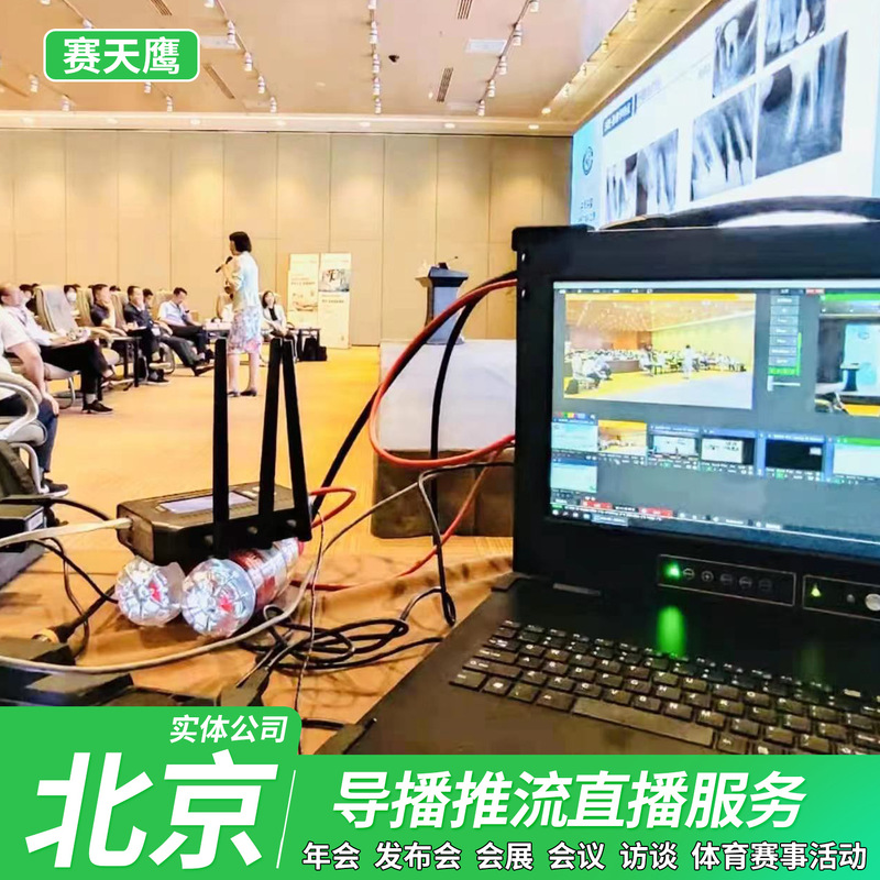 Live Streaming Service for the Sai Tian Ying Annual Meeting, Video Live Streaming, Photography, Videography, On-Site Shooting, Event Coverage Live Streaming Service for the Sai Tian Ying Annual Meeting, Video Live Streaming, Photography, Videography, On-Site Shooting, Event Coverage