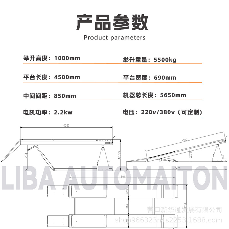 Elevador de automóvil Liba de 5,5 toneladas, elevador de tijera grande en pendiente, elevador hidráulico para camión pequeño, elevador hidráulico
