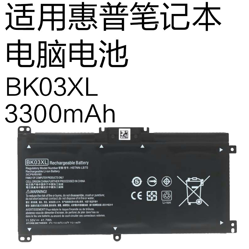 Suitable for Hp Pavilion X360 14-Ba033Tx Tpn-W1 25 Laptop Battery Bk03Xl
