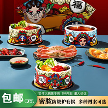 金星炉鼎记小火锅国潮密胺手绘迷你型不锈钢小锅家用一人小火锅