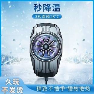 Mobile phone radiator cooling artifact cooling fan cooling back clip mute game universal for Apple Android