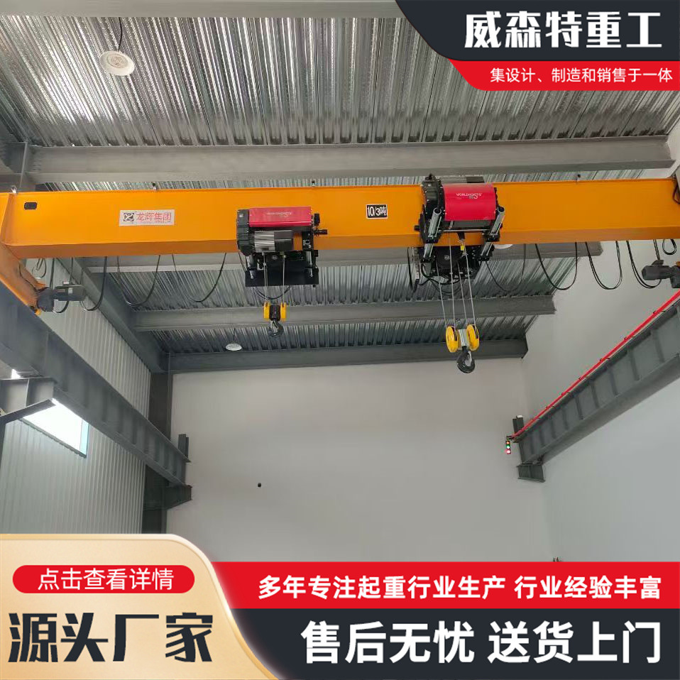 工业用欧式单梁起重机智能变频5吨欧式天车10T欧式悬挂行车起重机