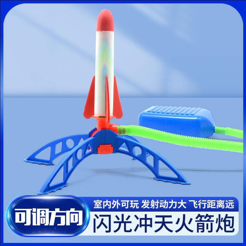 子供用足踏み式小型ロケットランチャーおもちゃ発光フライングキャノン屋外足踏み式ランチャー男の子と女の子用|undefined