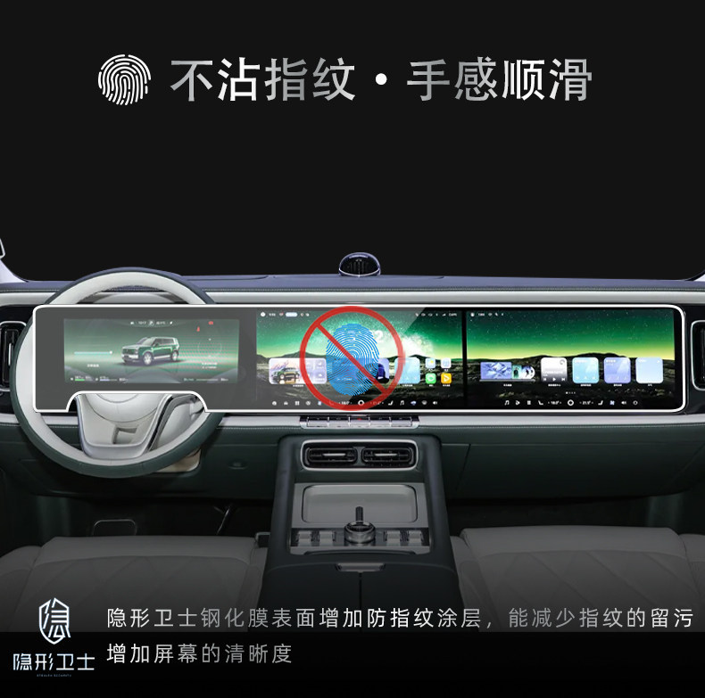 Tempered film for the rear display screen of the HarmonyOS Xiangjie G9 central control navigation system, modified car interior protective film accessories