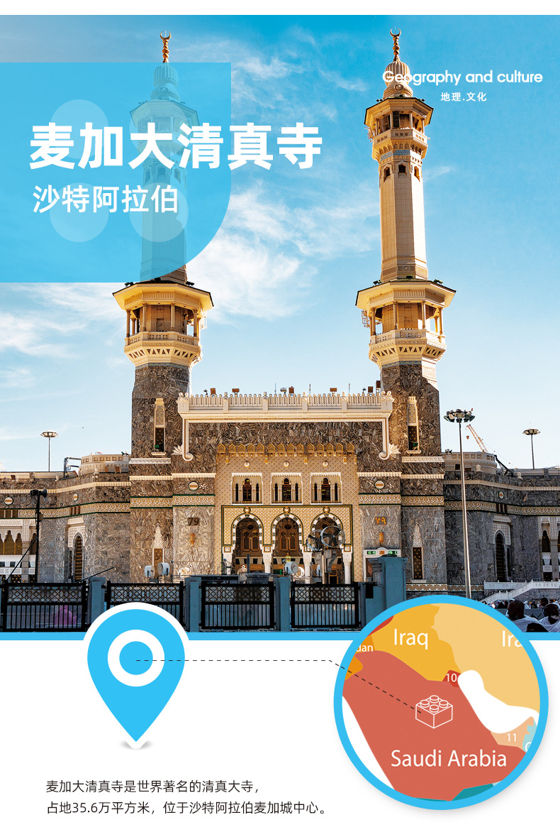 NO.6220-麦加大清真寺A_04.jpg