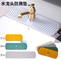 Silicone draining mat for faucets, household anti-splash, non-slip, heat-resistant countertop soap pad, cup coaster, and handwashing splash guard.