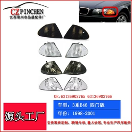 车身及附件;中网;雾灯