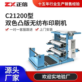 塑料制袋机;丝印机;柔印机