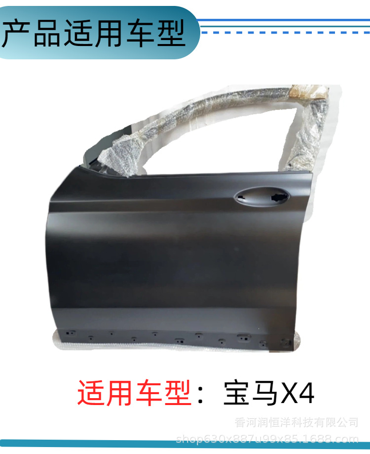 41517478339/8340 is suitable for BMW X4 G02 front door, brand new original factory remanufactured sheet metal part