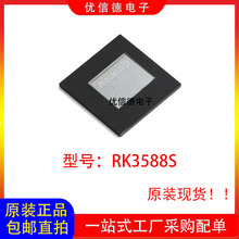 ȫ��ԭװ RK3588S RK3588J RK3588M ���İ�оƬ 5G���ر�Ե BGA