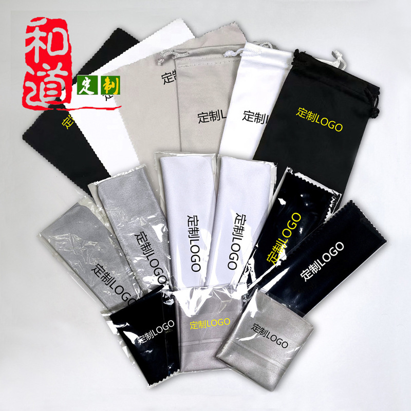 Custom Portable Glasses Bag Drawstring Pocket Double Cord Fabric Separate Packaging Glasses Cloth Suede Cleaning Cloth Wipe Cloth