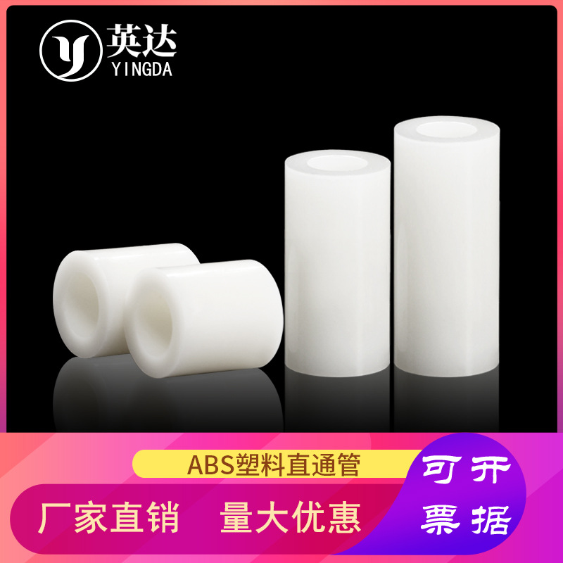 ABS Plastic Through nylon Spacer Spacers insulation PC Support column shim M5M6M8M10M12