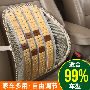 車用靠背墊竹片透氣腰托夏季腰枕腰靠墊 辦公室護腰墊汽車腰靠