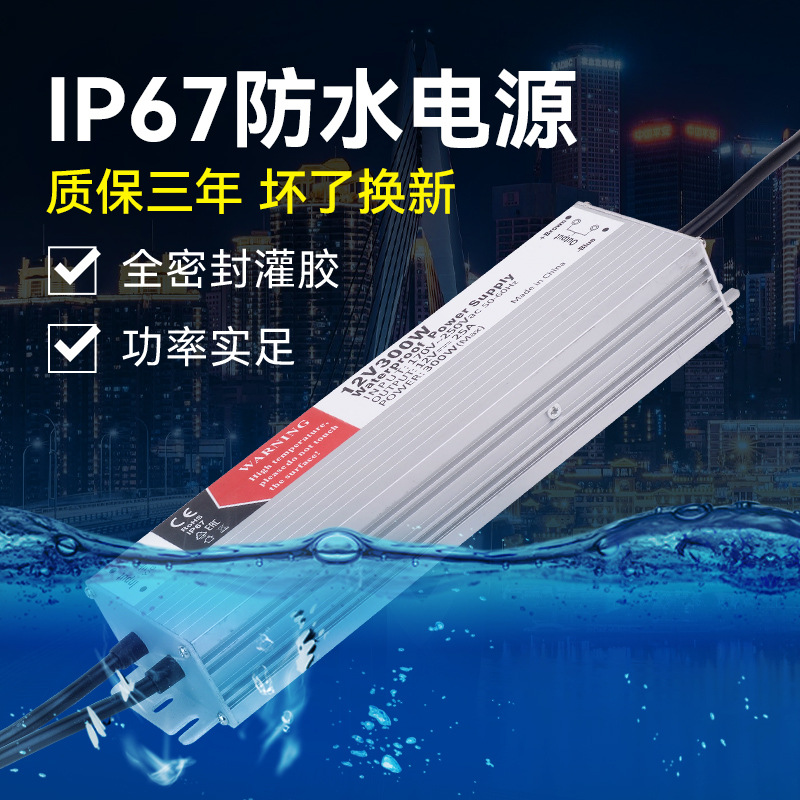 户外恒压直流驱动灯箱监控防雨变压器24v灯带稳压12v防水开关电源