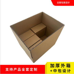 外箱中包印刷 Logo 设计+纸箱 产品包装打包盒快递盒电商-阿里巴巴