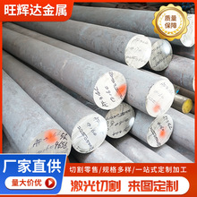 加工定制无锡厂家201不锈钢圆棒304不锈钢棒316L不锈钢棒圆钢切割