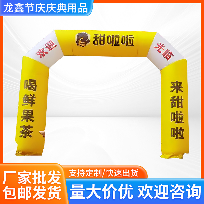 开业充气拱门彩虹门活动四方拱门单拱门免费刻字广告神器充气式