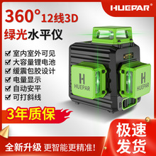 Huepar高精度12线绿光水平仪贴墙强光细线红外线平水仪室外可用