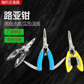 控鱼路亚钳批发弯嘴钓鱼钳大号取钩器摘钩中号折叠剪刀剪线控鱼器
