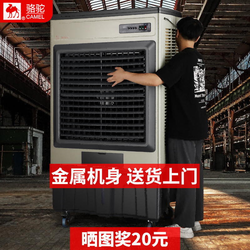 gran enfriador de aire industrial aire acondicionado de agua ventilador de aire acondicionado de refrigeración de agua ventilador de refrigeración de agua de fábrica comercial único ventilador de refrigeración de agua doméstico