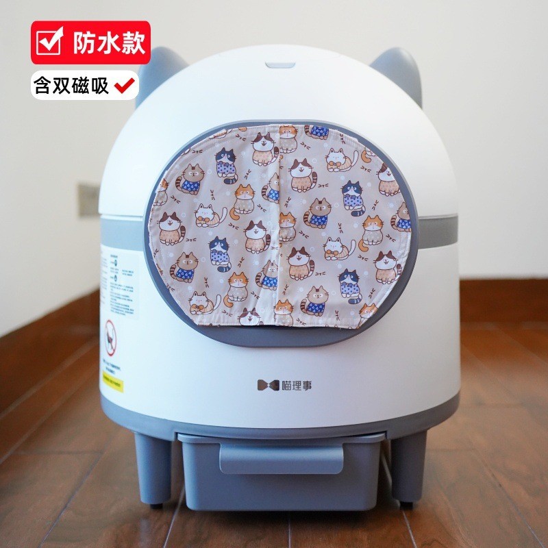 Водостойкий кошачий кофе цвета. В комплект входит магнитная занавеска для кошек.